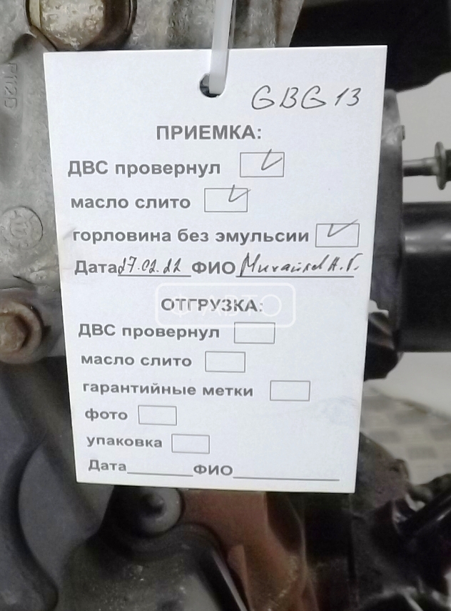 Двигатель дизельный