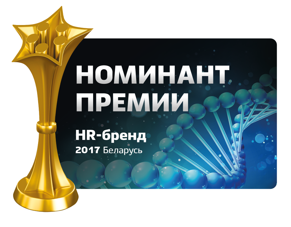 Hr премии. Премия HR бренд. Премия HR бренд 2017. Премия HR-бренд 2022. Премия HR бренд логотип.